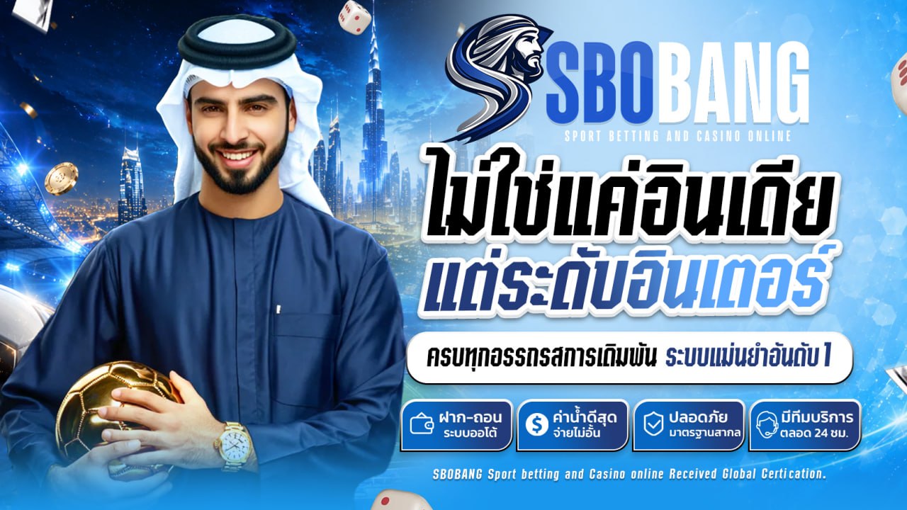 แทงบอลออนไลน์ ครบจบทุกแมตช์