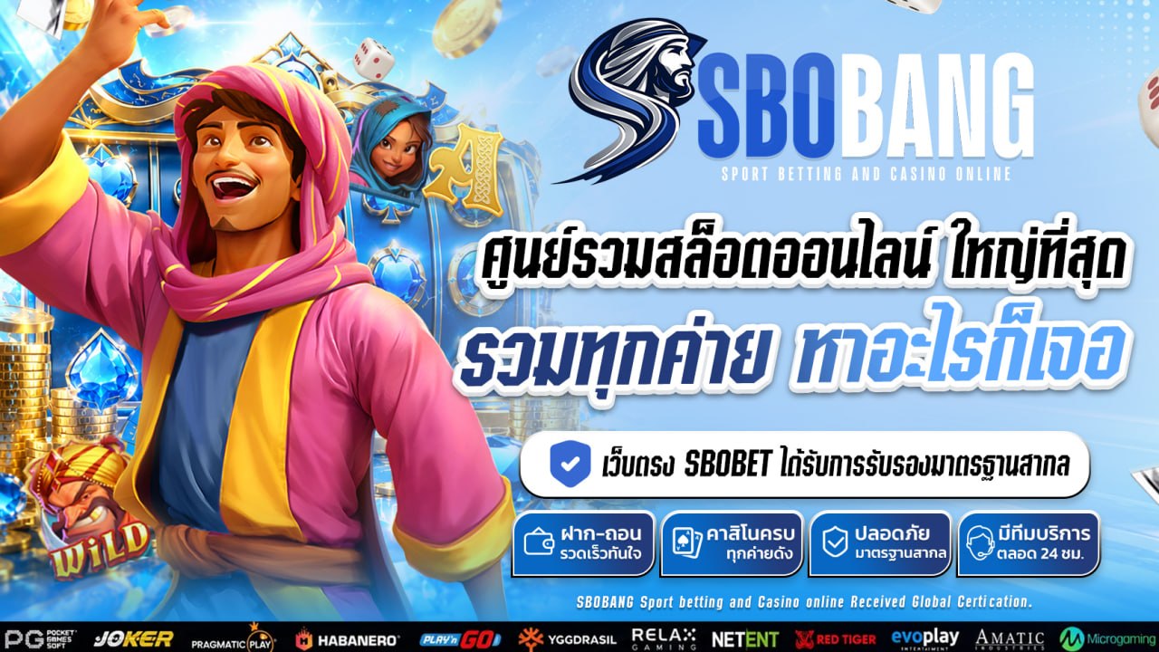 เล่นสล็อตออนไลน์ รวมทุกค่ายดัง