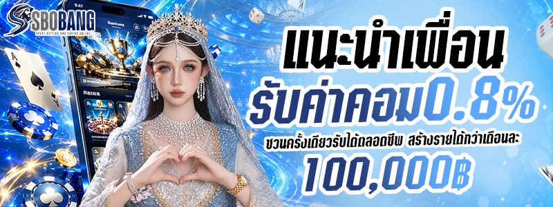 แนะนำเพื่อน